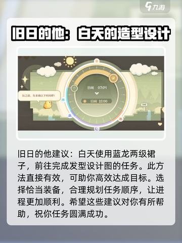 无限暖暖点亮灵感任务如何完成介绍截图3