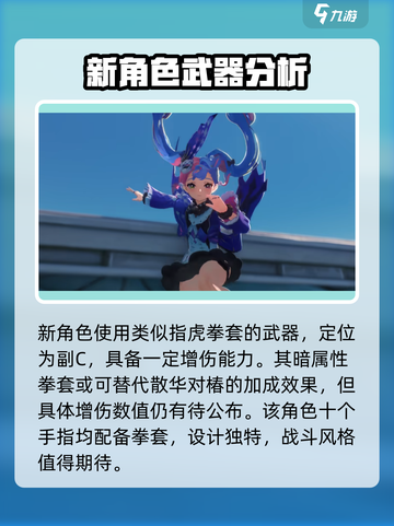 鸣潮洛可可怎么样介绍截图4