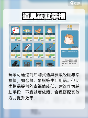 《职场浮生记》幸福值飙升㊙💥截图4