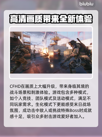 CFHD掉帧？开加速器瞬间丝滑！🔥🎮截图2