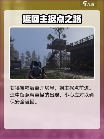 七日世界里奇收容点🔥神秘宝藏探索攻略✨截图5