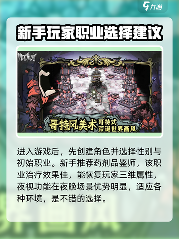 饥困荒野🔥新手必看！超全玩法攻略来了！！！🎮截图4