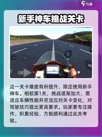 黎明飞驰分秒必争怎么过介绍截图2