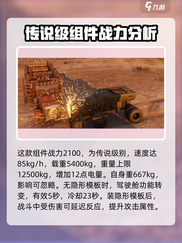 创世战车💥旁观者战斗力揭秘！😱游戏达人必看截图3