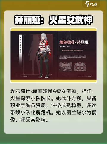 💥崩坏3第二部主角曝光！🎮她竟然是…截图4