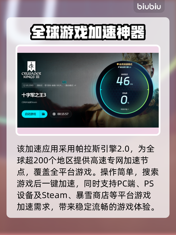 十字军之王3闪退？👇优化加速秘籍来了！🎮🔥截图5