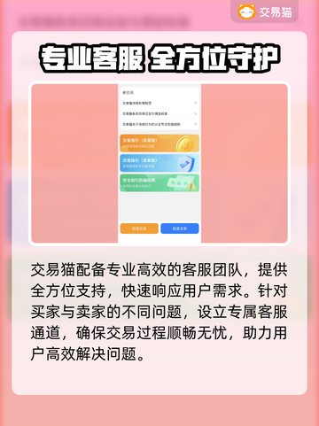 🔥《一念逍遥》账号交易避坑指南！专业平台推荐💰截图4
