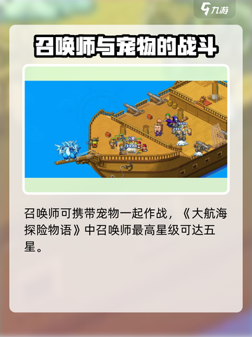 大航海探险物语🔥召唤师抓取秘籍💥截图3