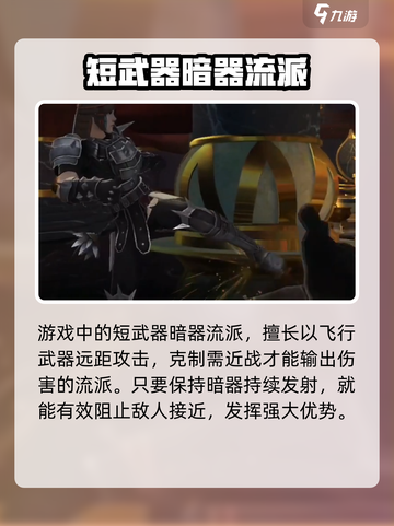 暗影格斗3最强段位是什么介绍截图4