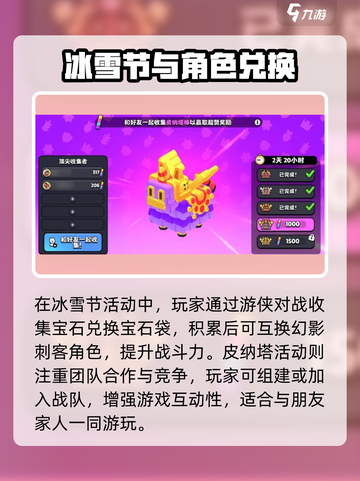 爆裂小队活动都有什么介绍截图3