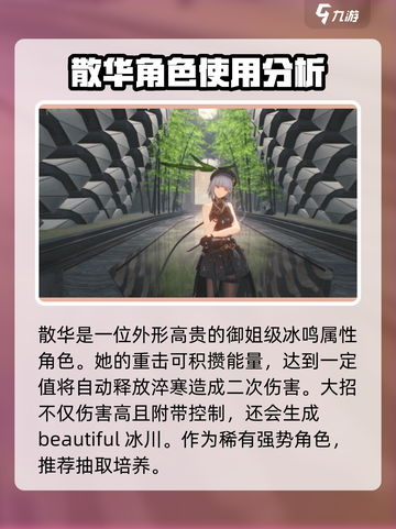 鸣潮⚡常驻角色最强解析！必选谁？游戏玩家必看🔥截图5