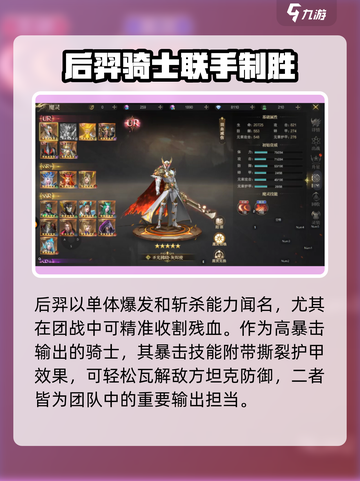 神域纪元魔灵搭配攻略介绍截图3