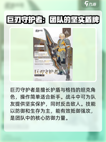 星痕共鸣公测选哪个职业介绍截图2