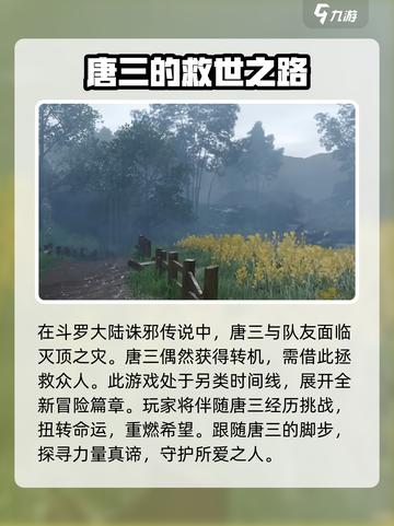 斗罗大陆诛邪传说是哪家公司出的介绍截图3