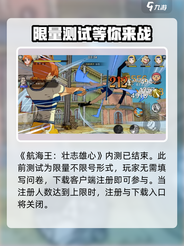 航海王壮志雄心内测怎么参加​介绍截图2