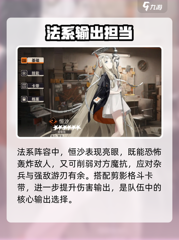 新月同行🔥六星角色全揭秘！游戏党必看💎截图5