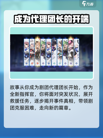 依露希尔星晓剧情什么样介绍截图5