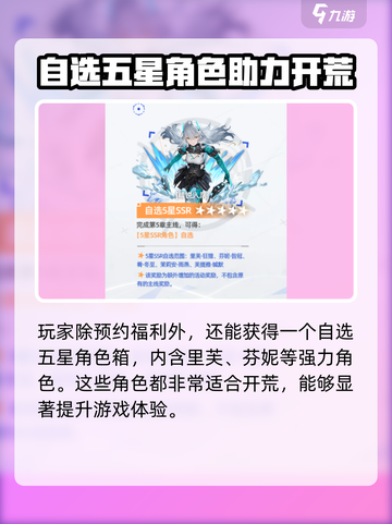 尘白禁区公测福利有哪些介绍截图3