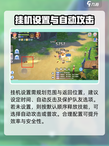 仙境传说新启航挂机攻略介绍截图2