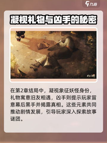 代号世界剧情介绍介绍截图4
