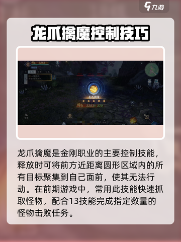 仙遇手游少林技能介绍介绍截图3