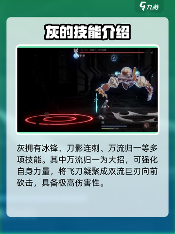 归龙潮灰🔥技能属性大曝光！游戏大佬必看💡截图4