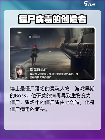 逆战未来博士🔥惊天秘密等你来揭！🎮截图2
