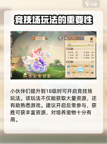 西普大陆手游开局怎么玩介绍截图4