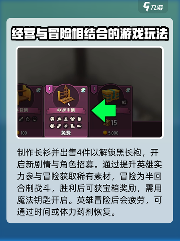 传奇商店经营💡打造玩法，游戏名必看🔥截图4