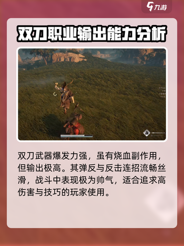 燕云十六声武器大全介绍截图3