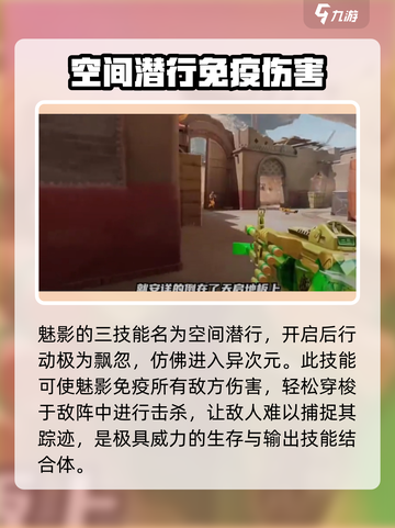 天启行动魅影怎么样介绍截图5