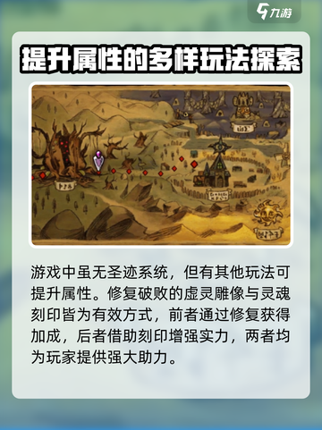 失落城堡2圣迹怎么玩介绍截图2
