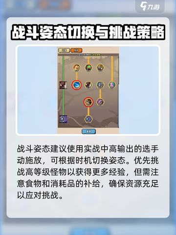 英雄冒险团战士攻略介绍截图4