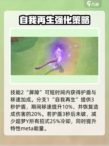 宝可梦大集结超梦y怎么玩介绍截图5