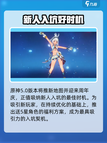 原神5.0新角色曝光🔥截图2