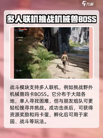 荒野起源🔥单机OR网游？真相让你震惊！截图4