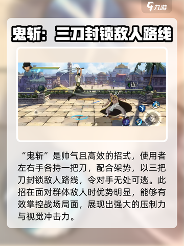 航海王壮志雄心佐罗怎么玩介绍截图4