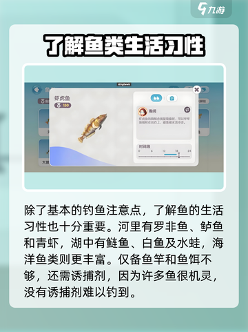 心动小镇钓鱼秘籍大公开！ рыболов 🎣截图4