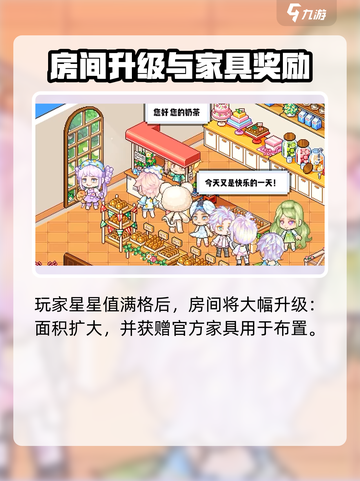 皮卡堂之梦想起源星星值有什么用介绍截图4