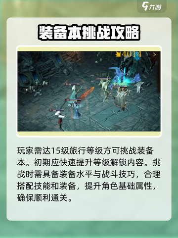 龙息神寂装备本第几天开介绍截图3