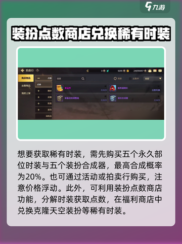 地下城与勇士手游Fashion🔥时装获取全攻略🎉截图4