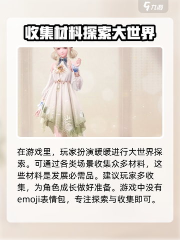 无限暖暖竟是买断制开放世界游戏！🎮🔥截图3