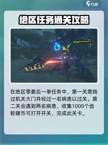 绝区零最后一单🔥通关秘籍⚡截图3