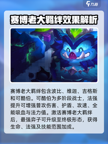 金铲铲之战赛博城市赛季介绍介绍截图2