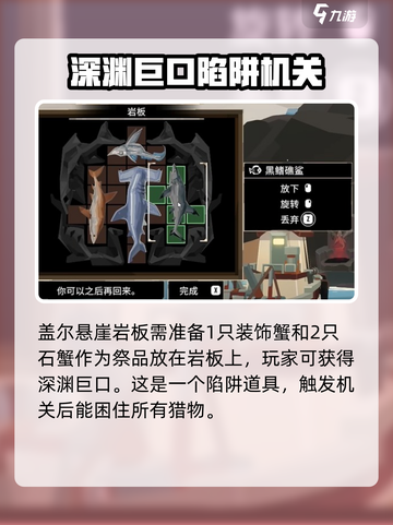 渔帆暗涌岩板解密🔥手游玩家必看㊙截图4