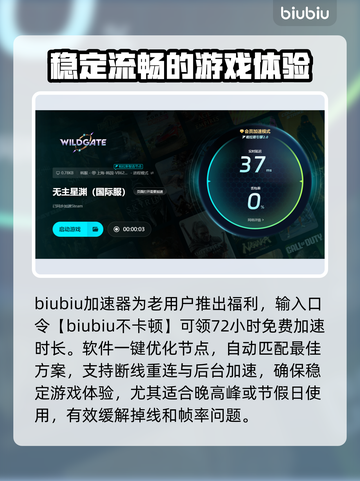 无主星渊掉帧掉线？💡一招解决流畅玩💎截图4