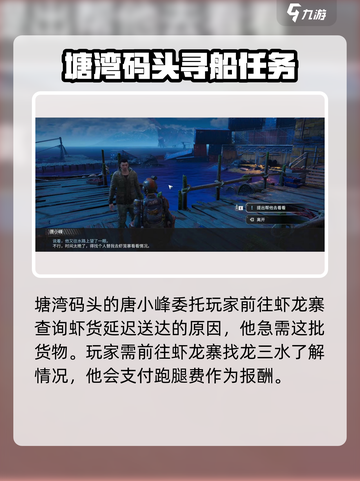 破碎之地🔥热锅蚂蚁任务超详细🔥攻略来啦！截图2