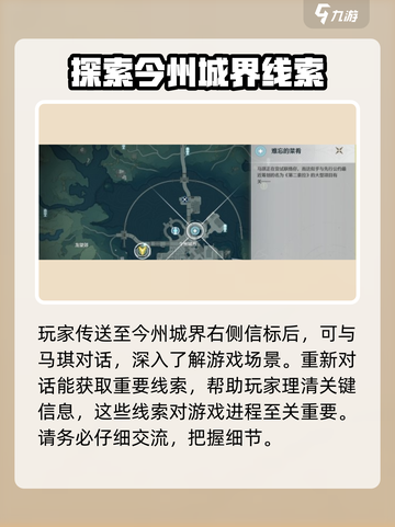 鸣潮⚡必吃菜肴大揭秘！玩家必备🎉截图3