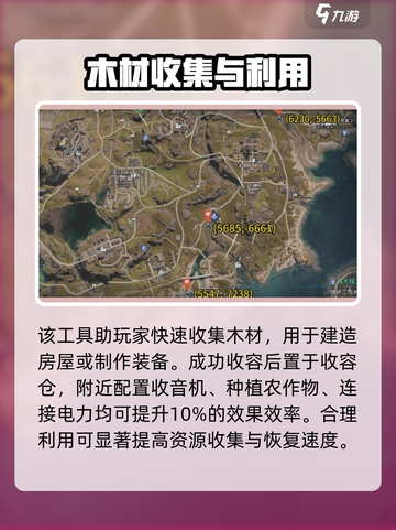 七日世界木工河狸在哪介绍截图4