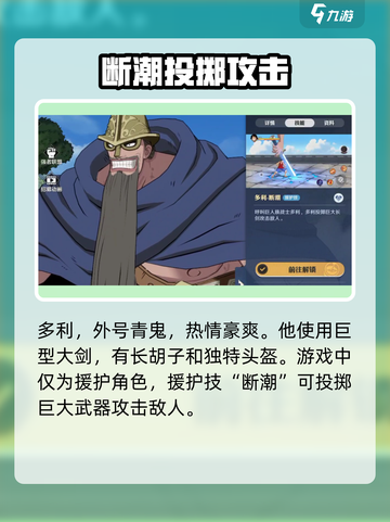 航海王壮志雄心布罗基出了吗介绍截图5